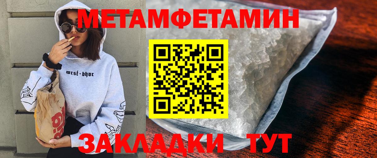 АМФЕТАМИН 98% Людиново