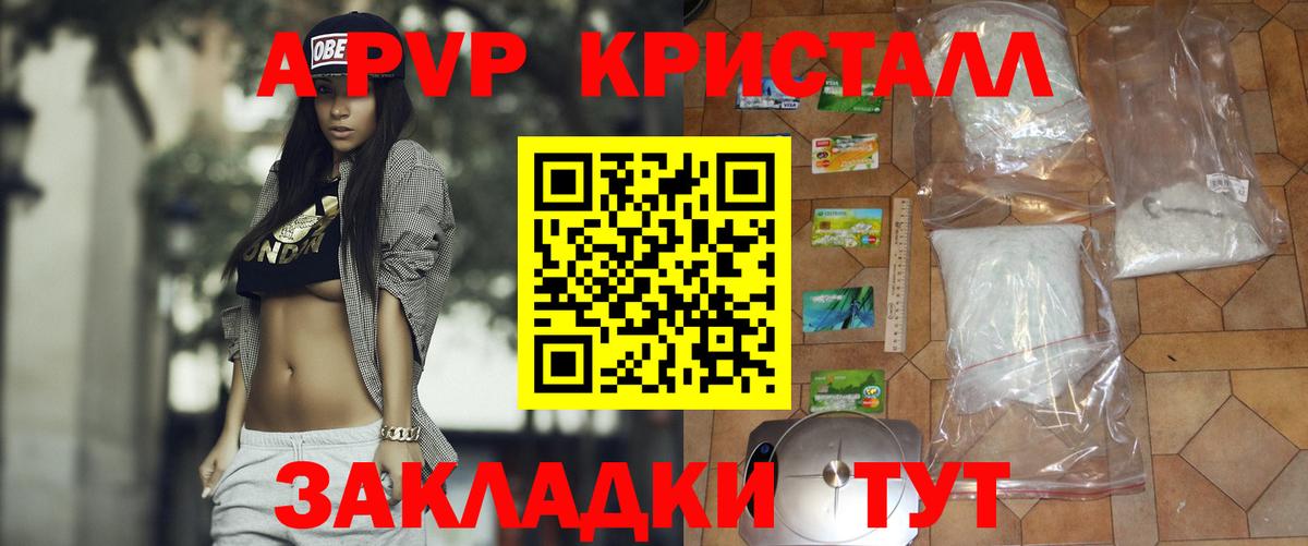 Alfa_PVP СК КРИС  A-PVP крисы CK  Людиново  Alfa_PVP  Вход с VPN 