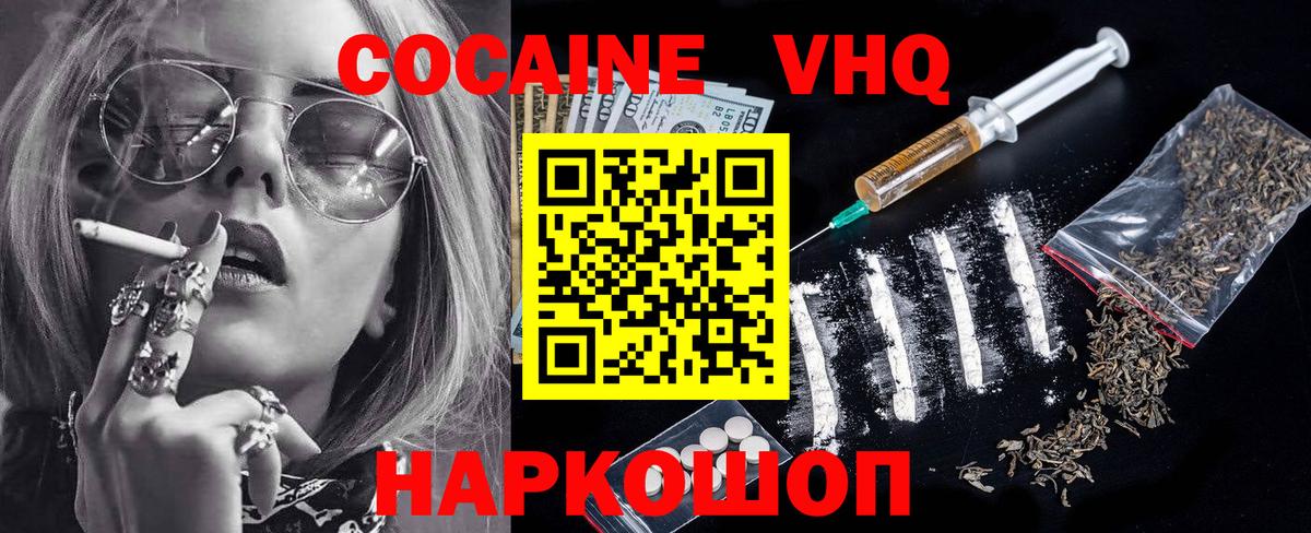 КОКАИН Перу Людиново