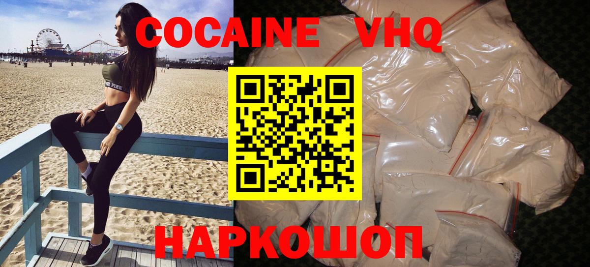 Людиново  Cocaine FishScale  COCAIN 98%  Вход с VPN 