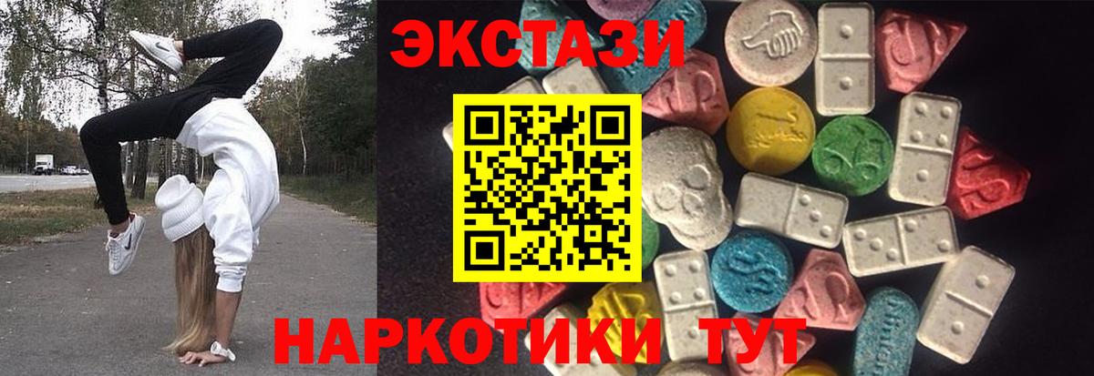 Экстази mix  ЭКСТАЗИ таблы  Вход с VPN  Людиново 