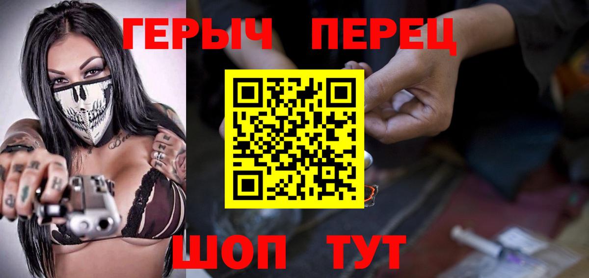 Героин  ГЕРОИН хмурый  Вход с VPN  Людиново 