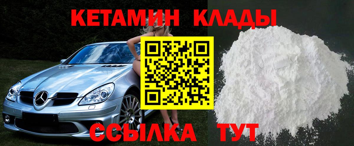 Людиново  darknet формула  Вход с VPN  КЕТАМИН ketamine 