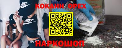 кокаин Ефремов