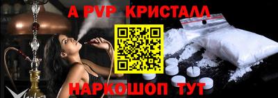 кристаллы Долгопрудный