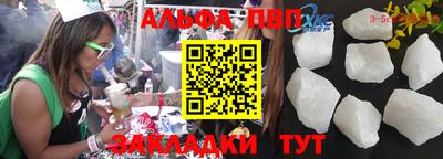 ALPHA-PVP Дмитров