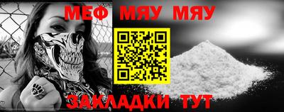 мефедрон VHQ Железногорск