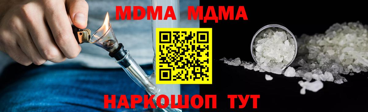 Людиново  МДМА VHQ  Вход с VPN  MDMA  MDMA Molly 
