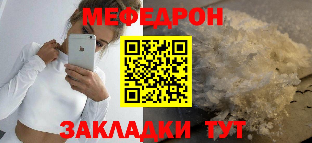 МЕФ  Вход с VPN  omg маркетплейс  Людиново  МЕФ VHQ  Мефедрон 