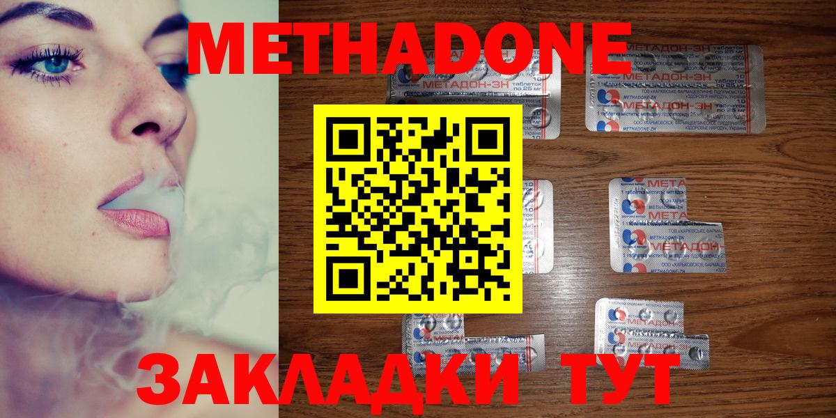Людиново  Метадон мёд  Вход с VPN 