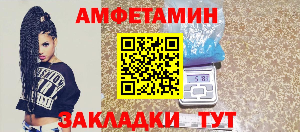 МЕТАМФЕТАМИН пудра Людиново