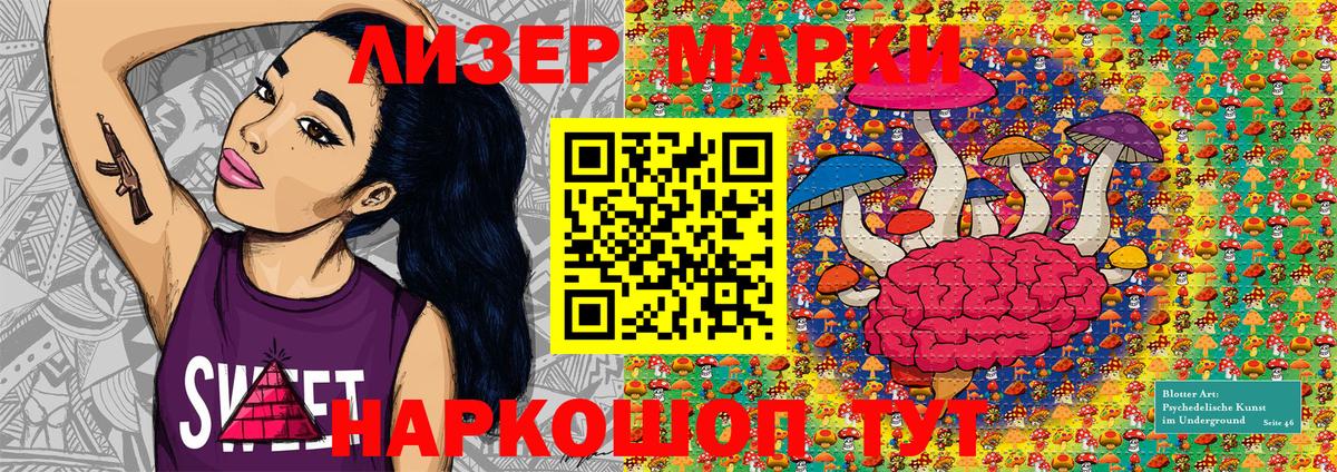 Марки 25I-NBOMe 1,8мг  Марки N-bome  Марки 25I-NBOMe 1,8мг  наркота  Вход с VPN  Людиново 