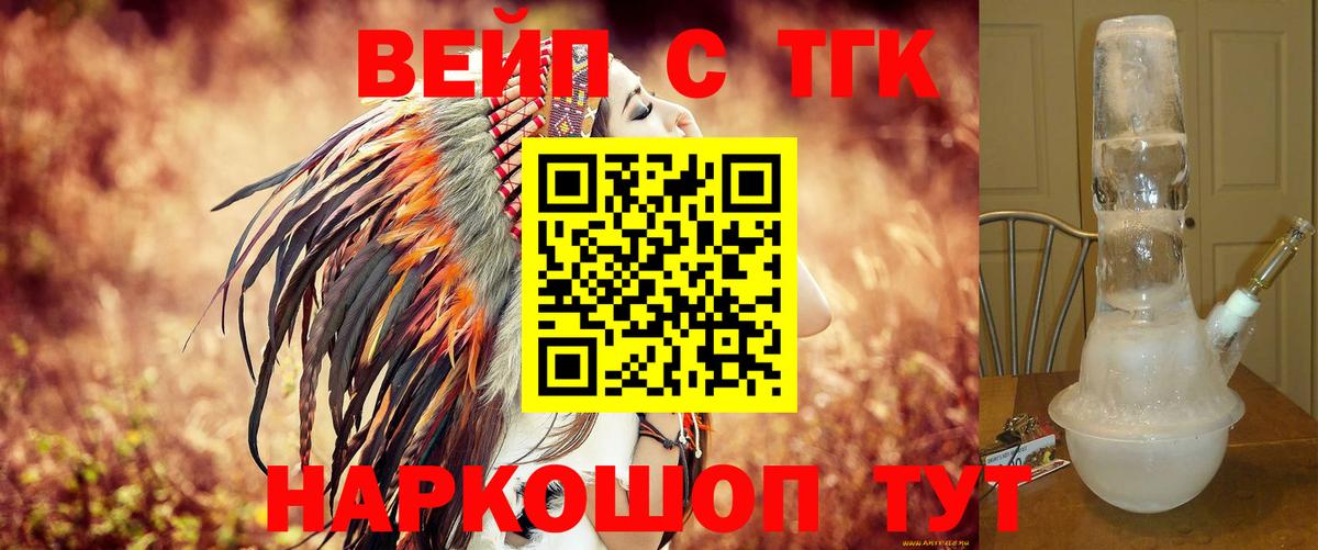 Дистиллят ТГК жижа Людиново
