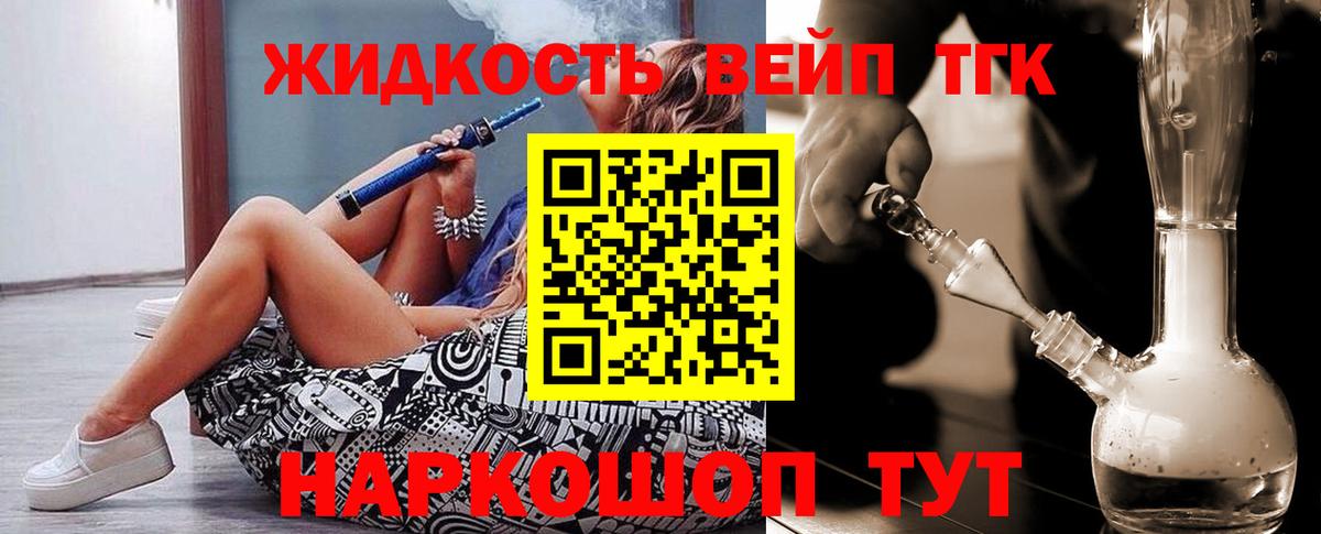 Дистиллят ТГК Wax  Дистиллят ТГК вейп  Вход с VPN  Людиново 